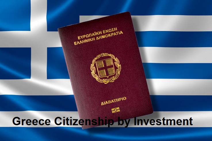 آیا می توان با سرمایه گذاری در یونان تابعیت آن کشور را دریافت کرد؟